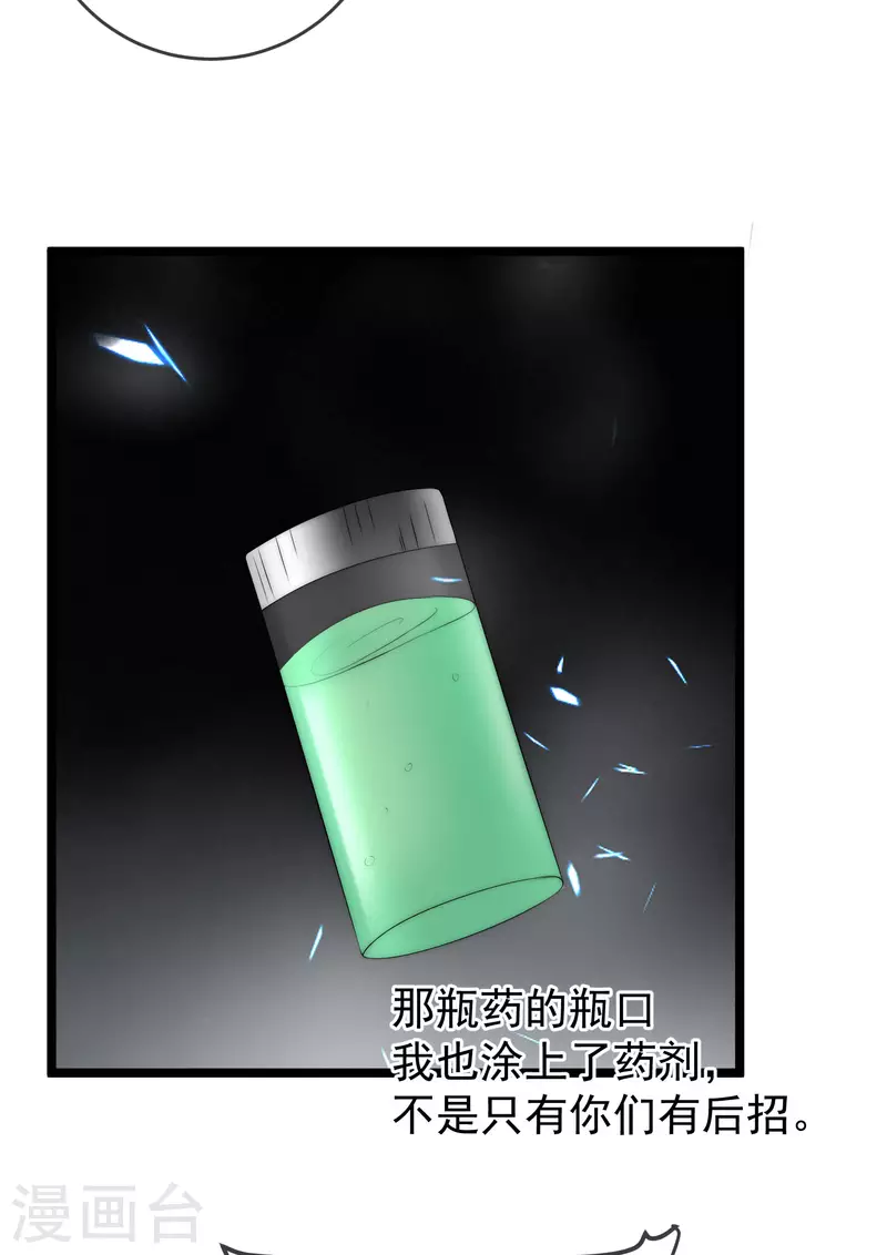 第299话 来生再见？！ 第4页