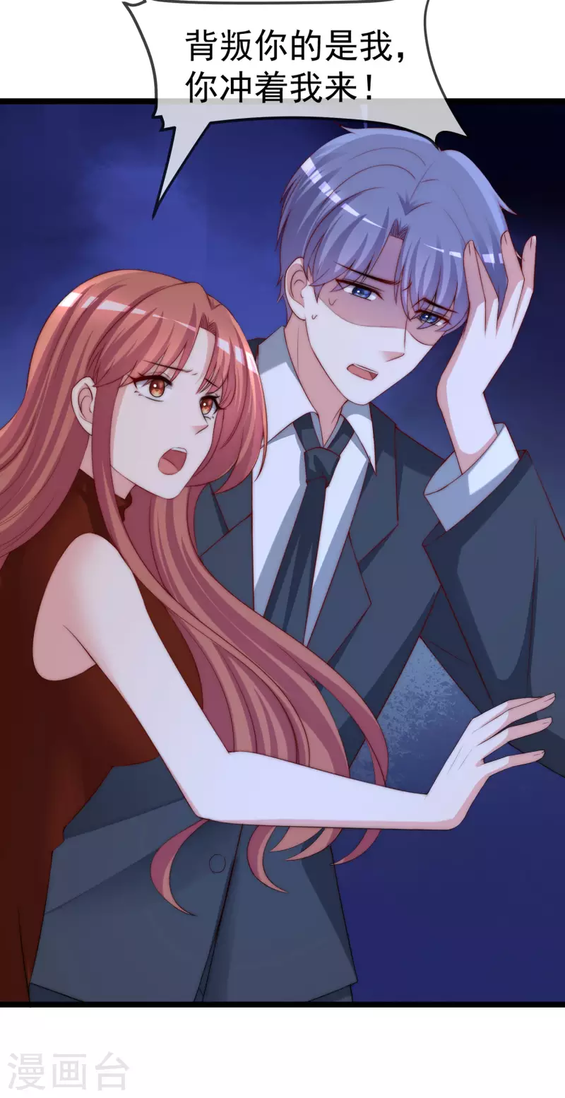 第299话 来生再见？！ 第5页