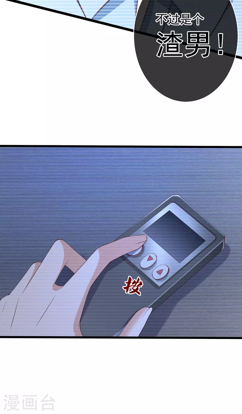 第299话 来生再见？！ 第7页