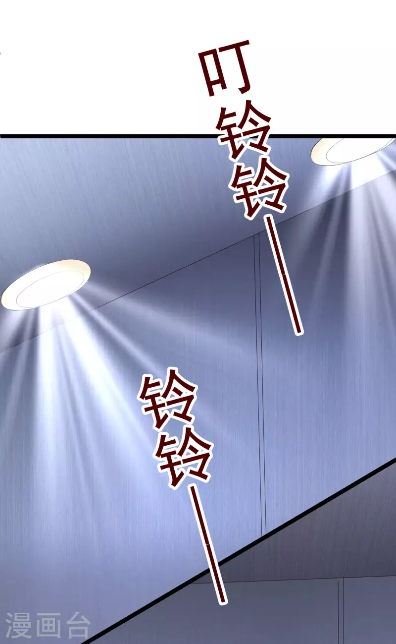 第299话 来生再见？！ 第8页