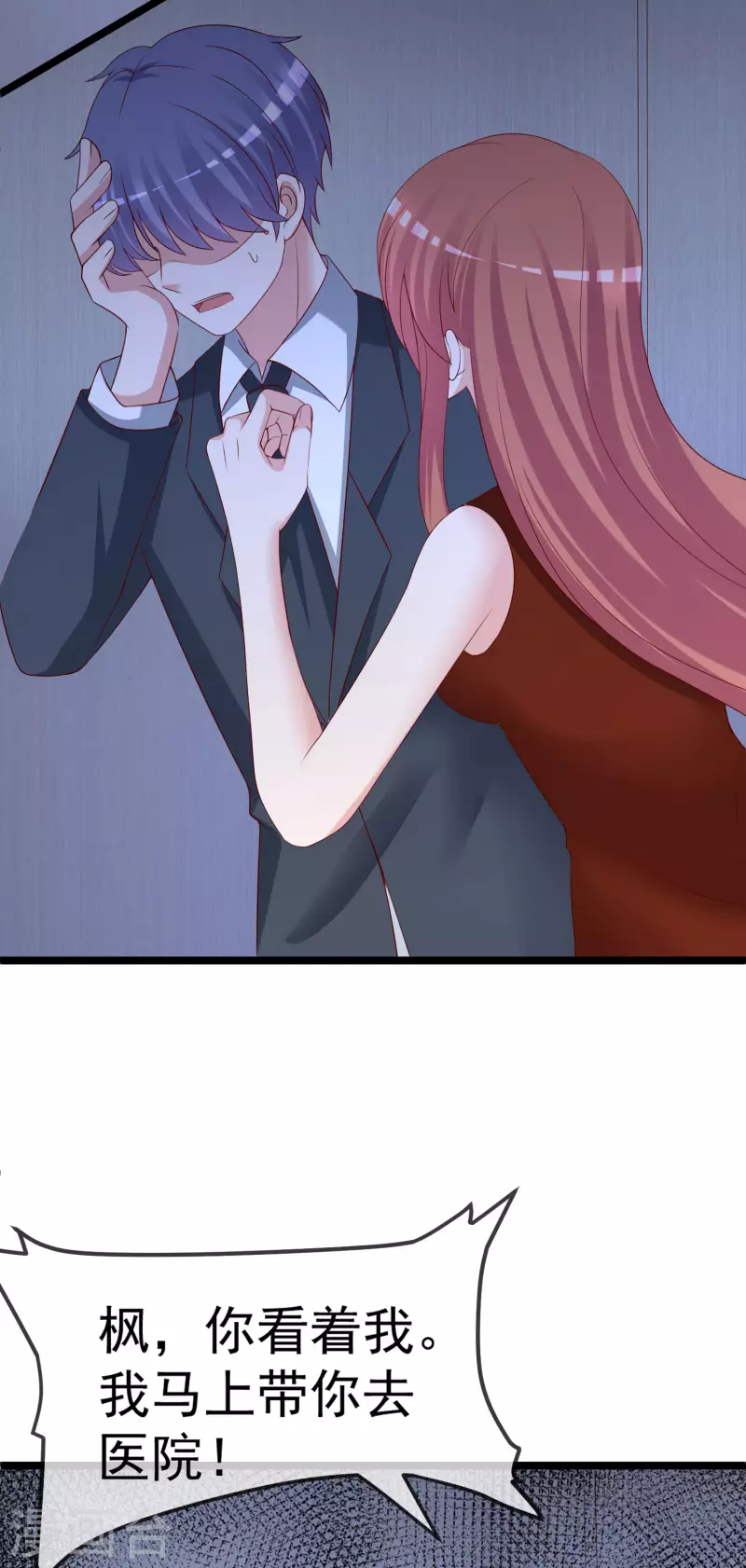 第299话 来生再见？！ 第9页