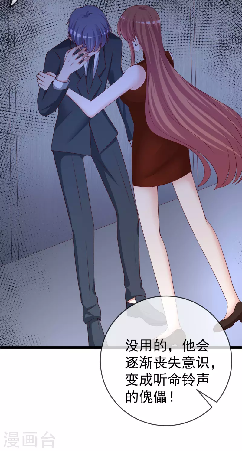 第299话 来生再见？！ 第10页