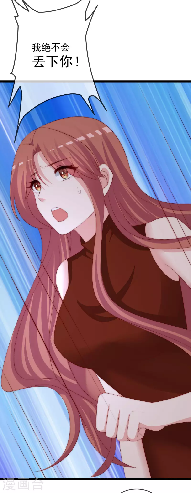 第299话 来生再见？！ 第13页