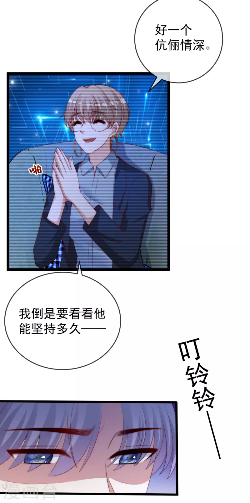 第299话 来生再见？！ 第14页