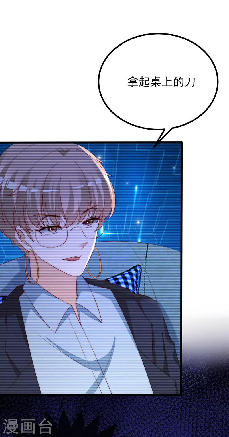 第299话 来生再见？！ 第16页