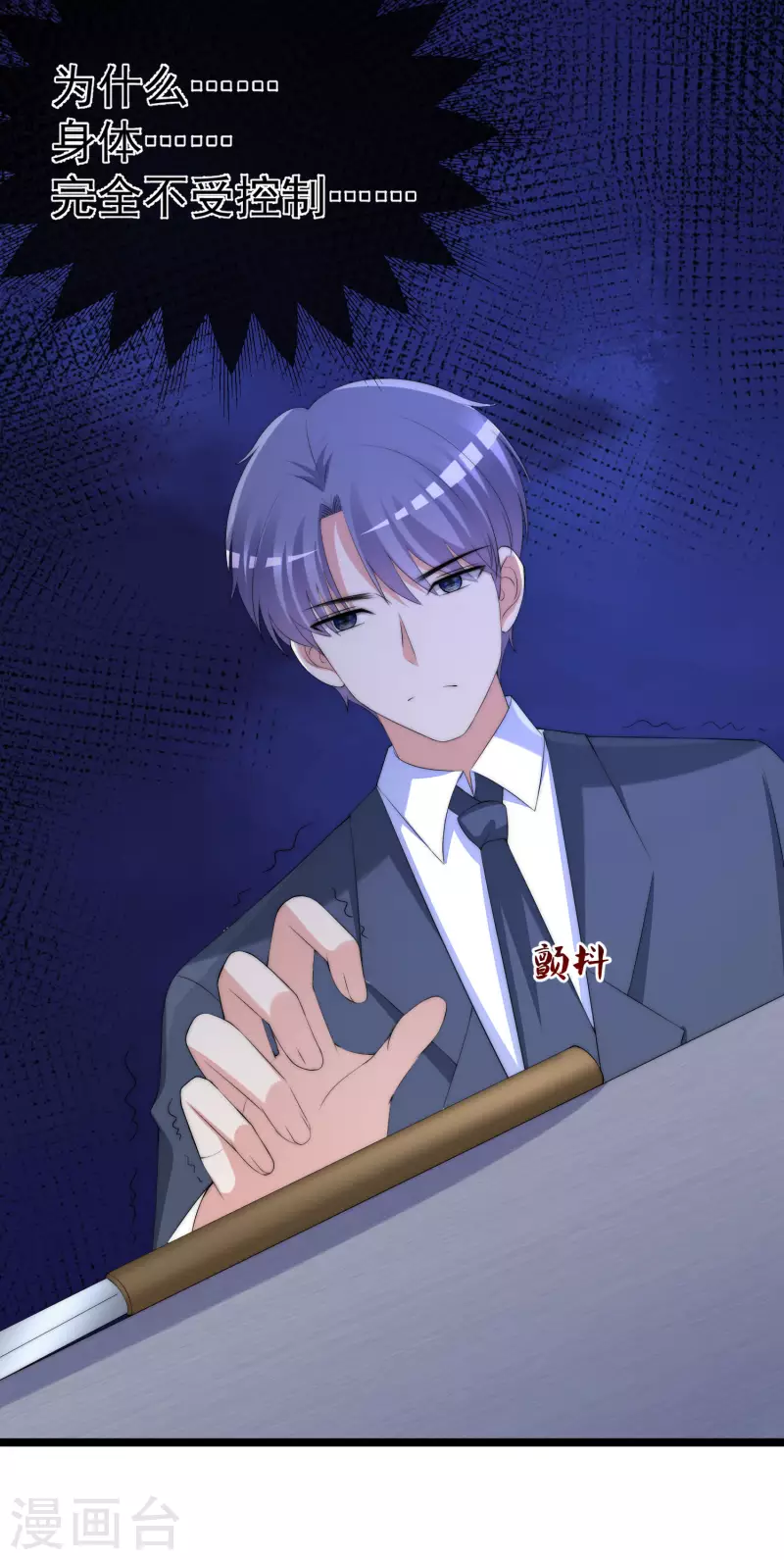 第299话 来生再见？！ 第17页