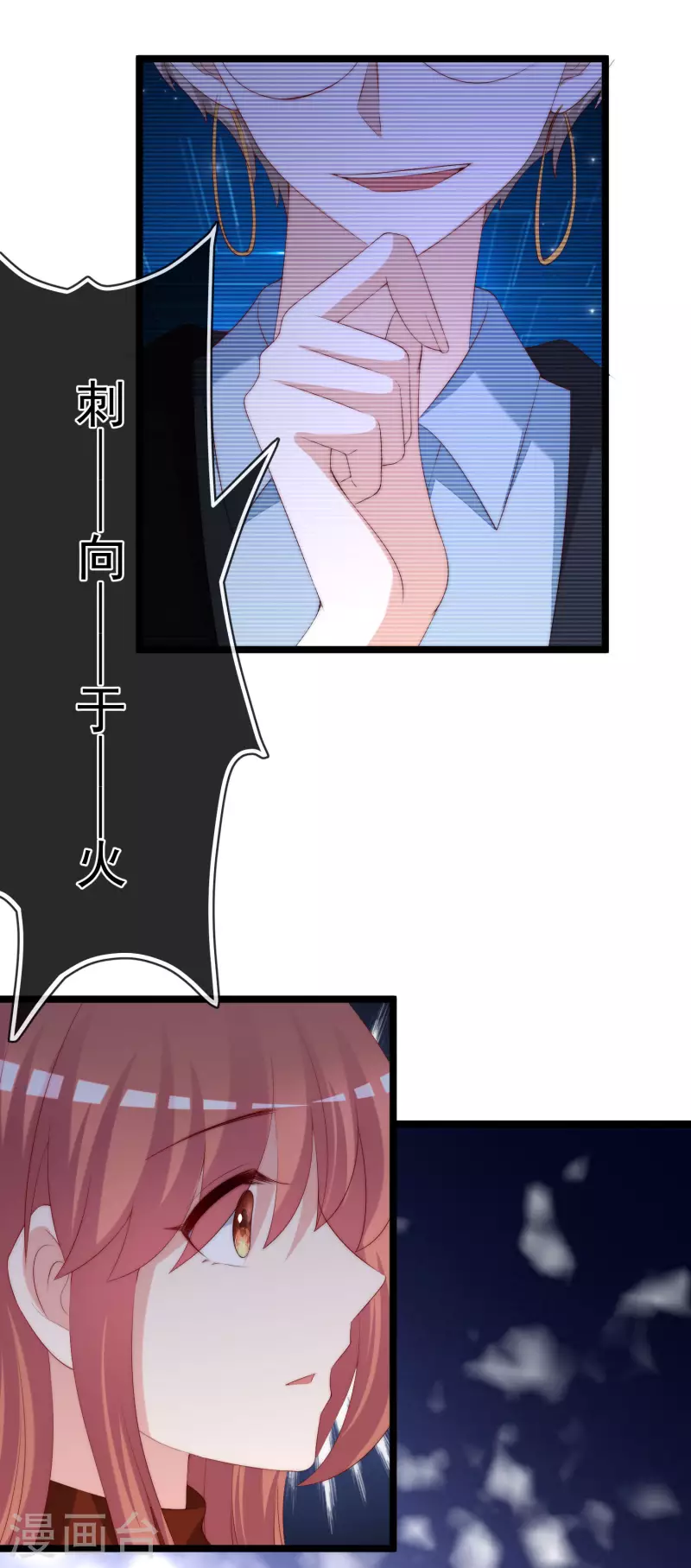 第299话 来生再见？！ 第18页