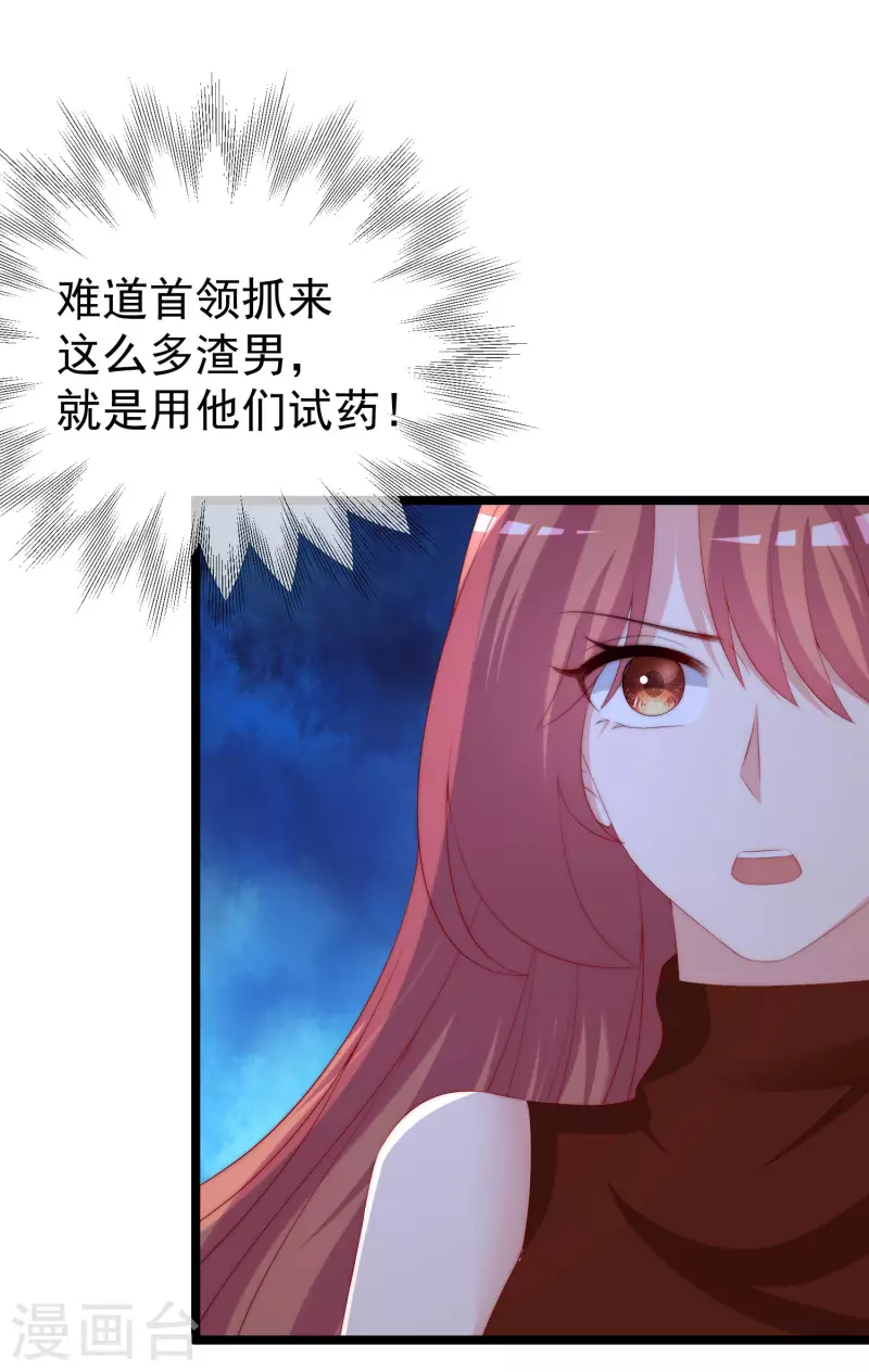 第299话 来生再见？！ 第22页