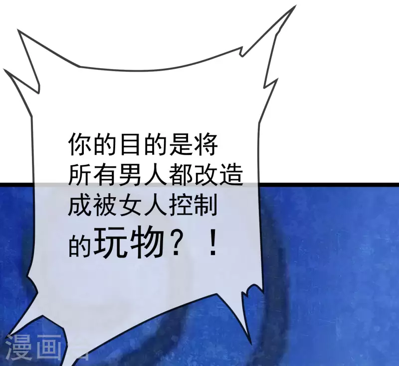 第299话 来生再见？！ 第23页