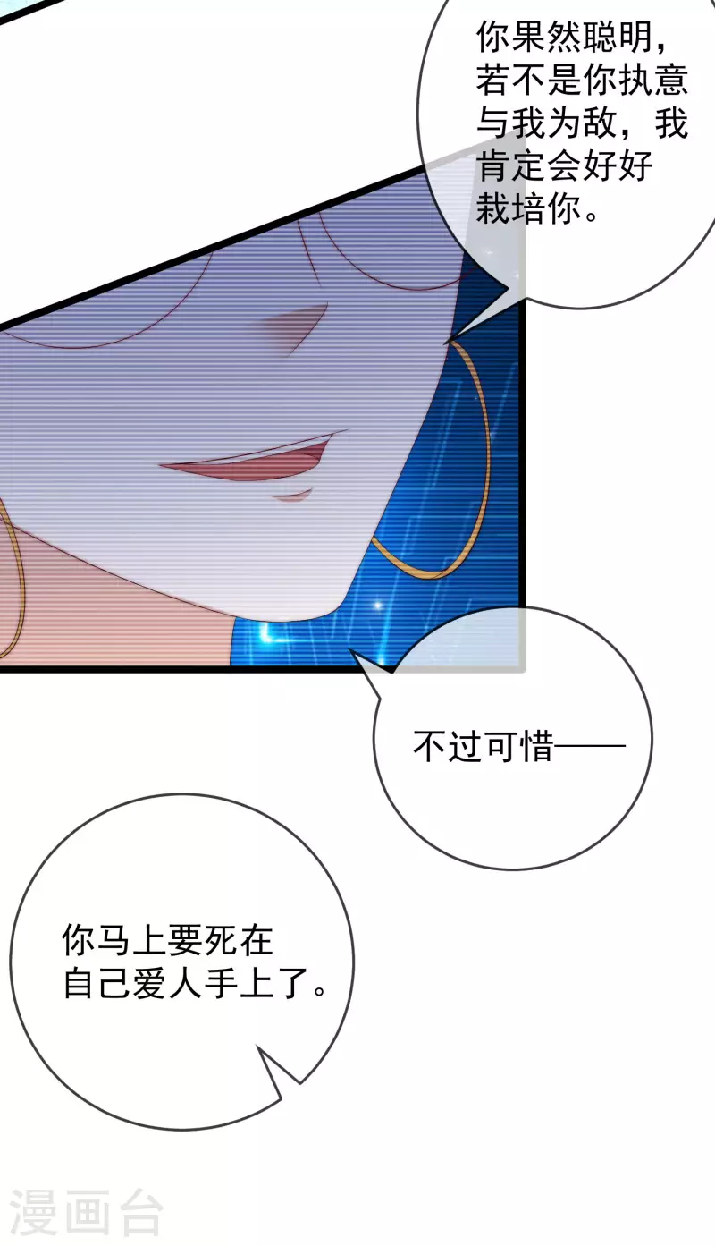 第299话 来生再见？！ 第25页