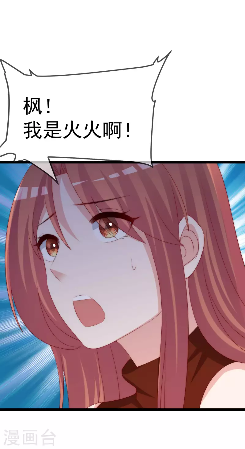 第299话 来生再见？！ 第27页