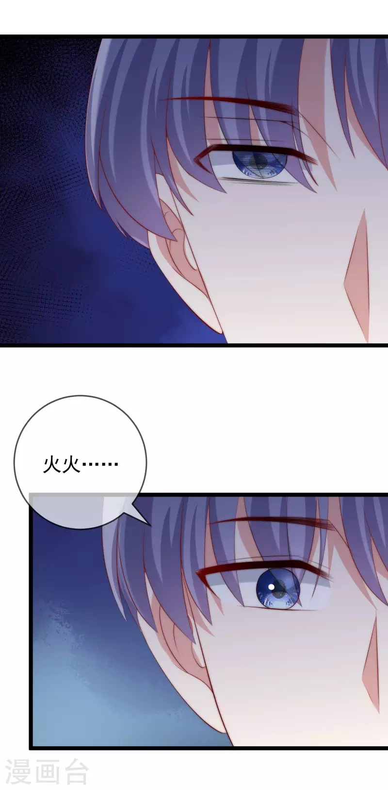 第299话 来生再见？！ 第28页