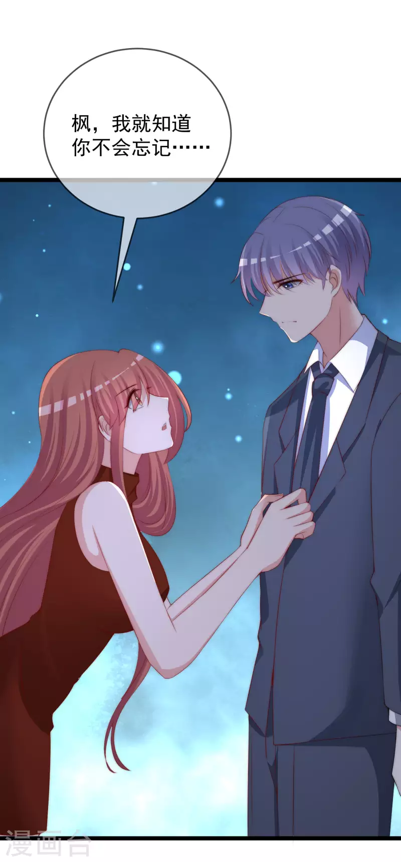 第299话 来生再见？！ 第29页
