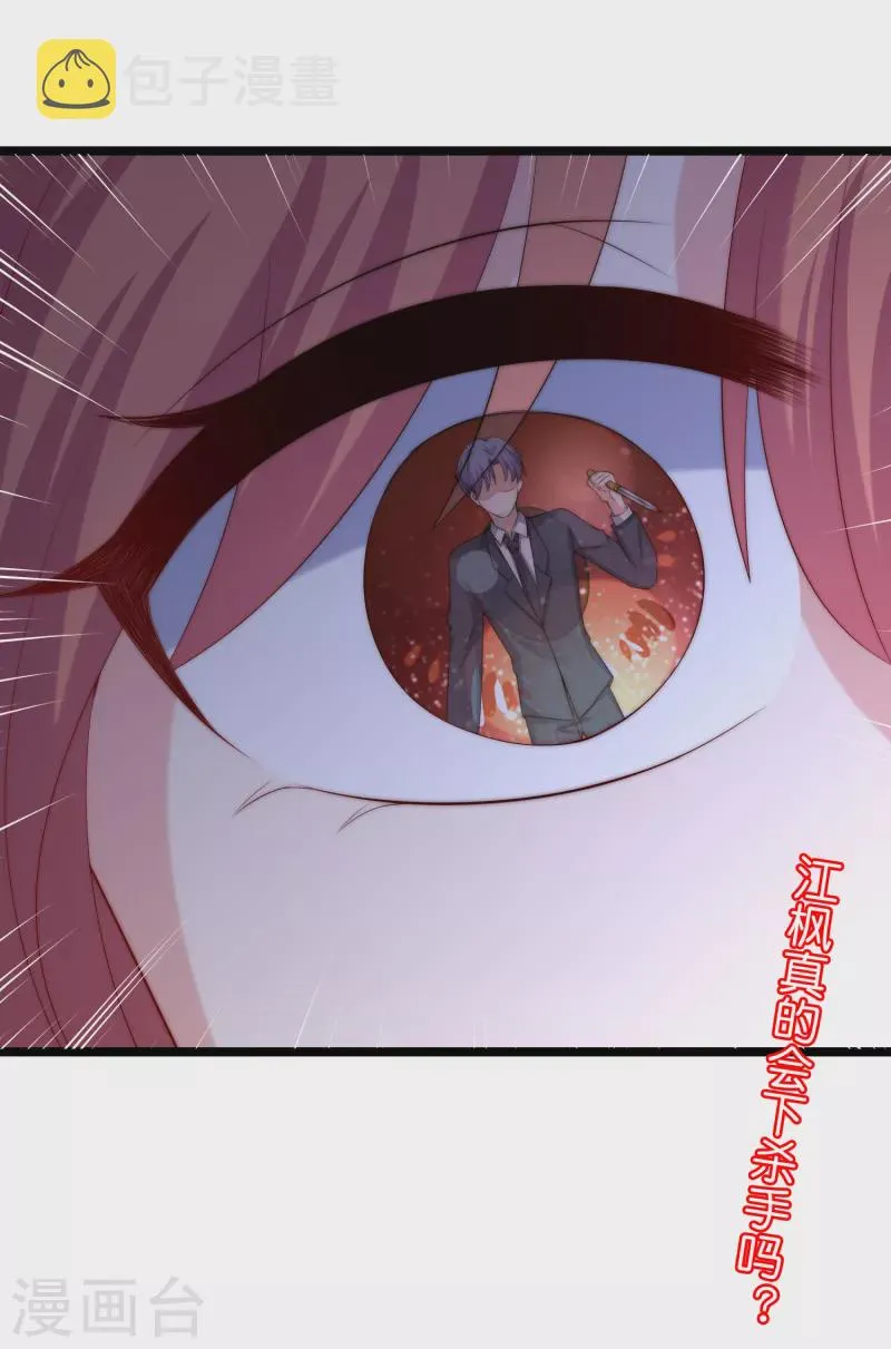 第299话 来生再见？！ 第34页