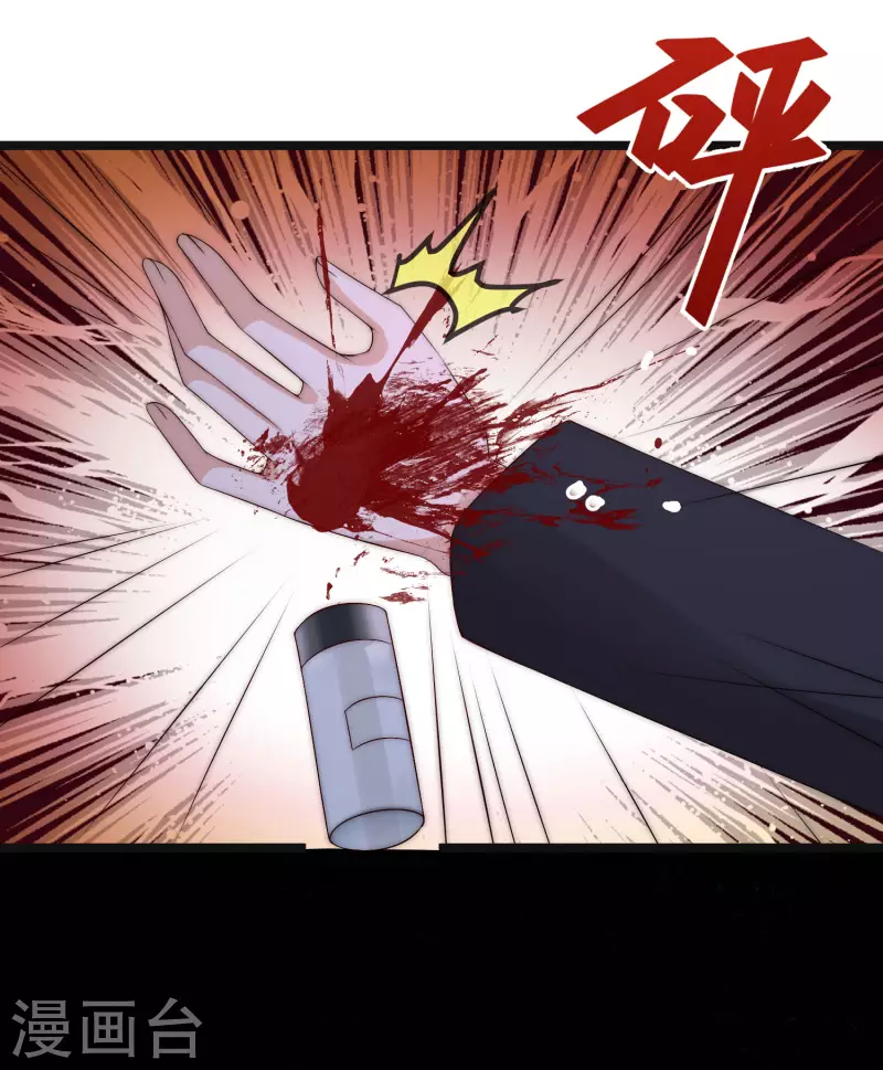 第301话 火火，是你间接害死了她！ 第3页