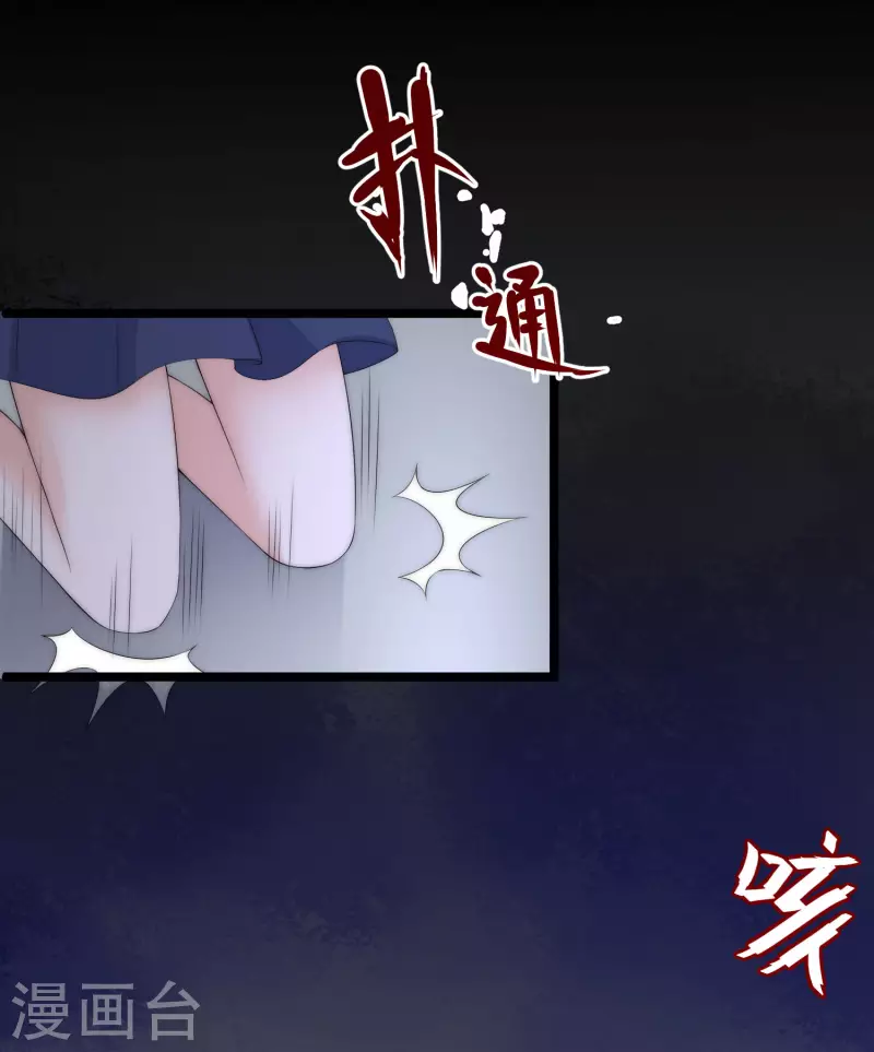 第301话 火火，是你间接害死了她！ 第5页