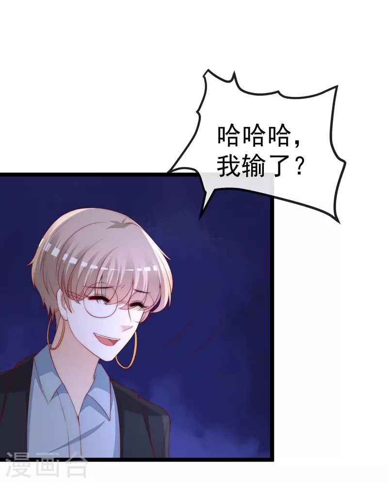 第301话 火火，是你间接害死了她！ 第9页