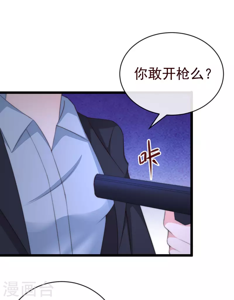 第301话 火火，是你间接害死了她！ 第12页