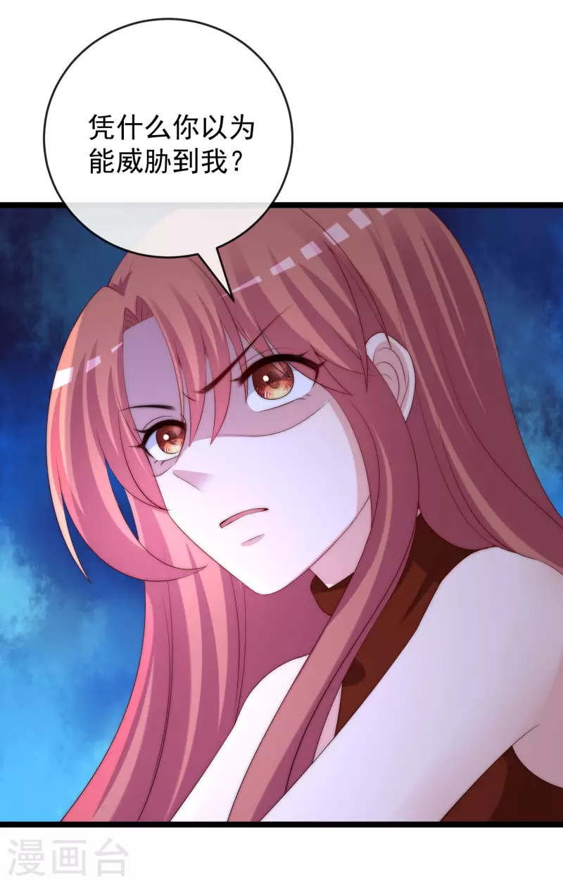 第301话 火火，是你间接害死了她！ 第15页