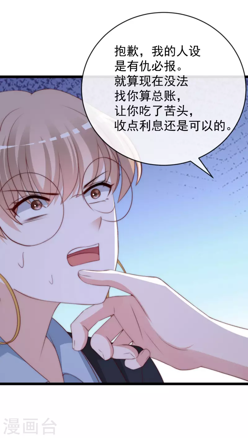 第301话 火火，是你间接害死了她！ 第18页
