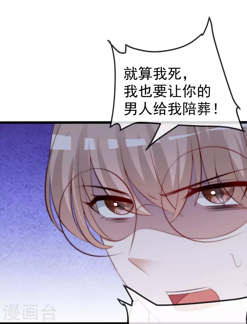 第301话 火火，是你间接害死了她！ 第19页