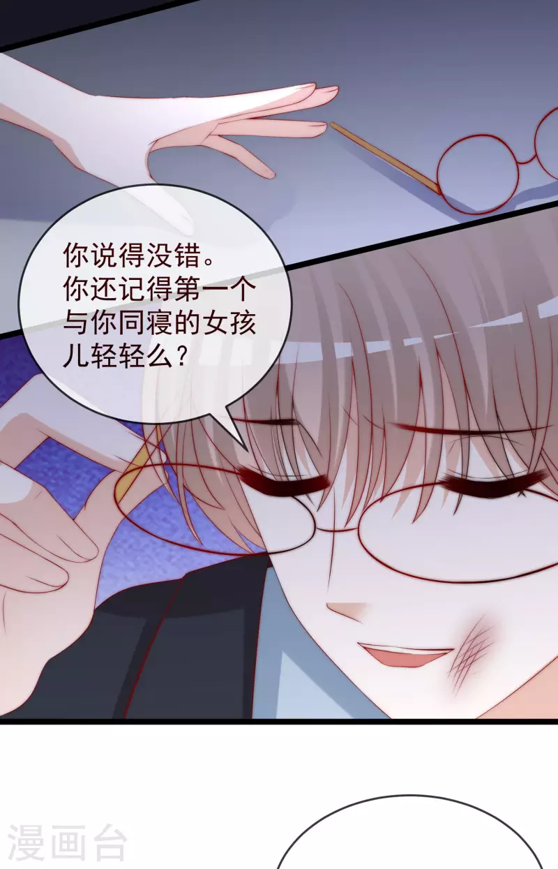 第301话 火火，是你间接害死了她！ 第27页