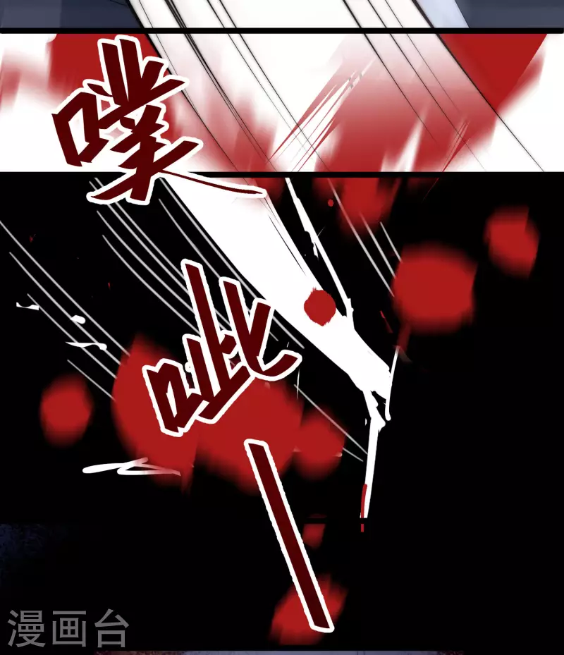 第300话 江枫，你怎么这么傻！ 第3页