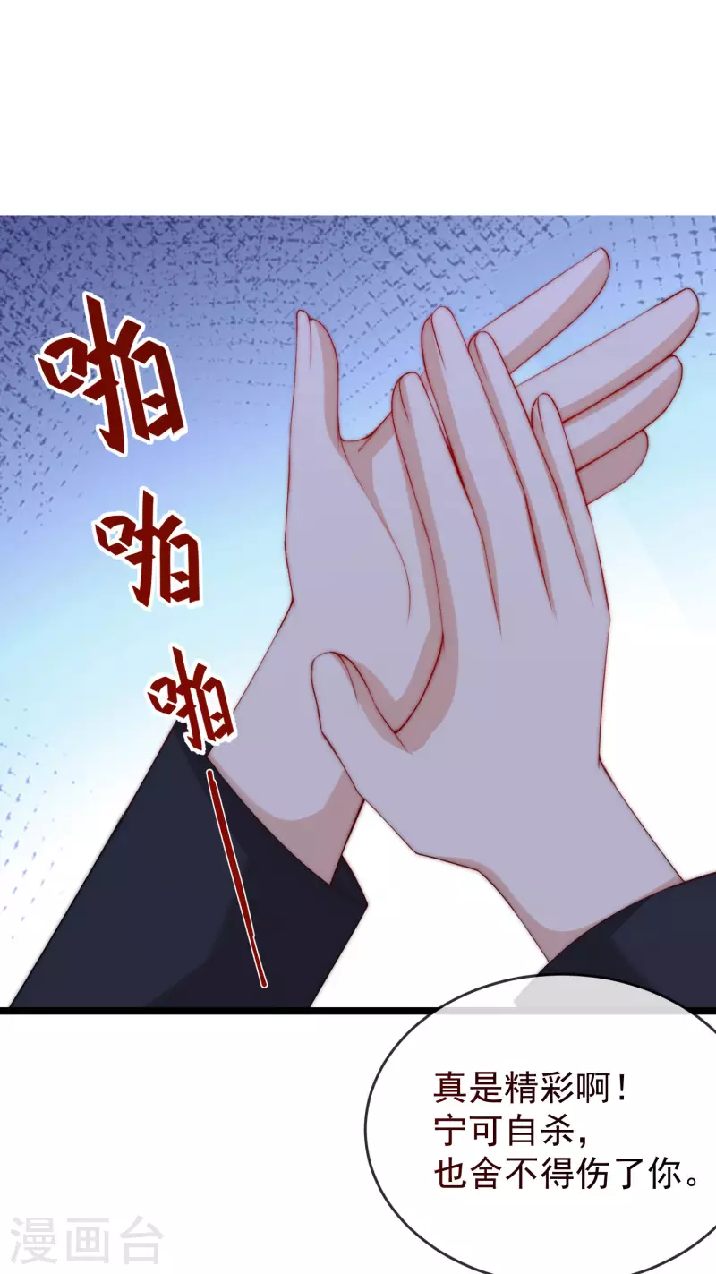 第300话 江枫，你怎么这么傻！ 第14页