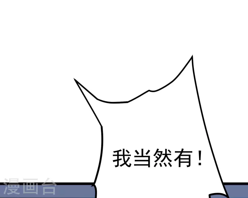 第300话 江枫，你怎么这么傻！ 第19页