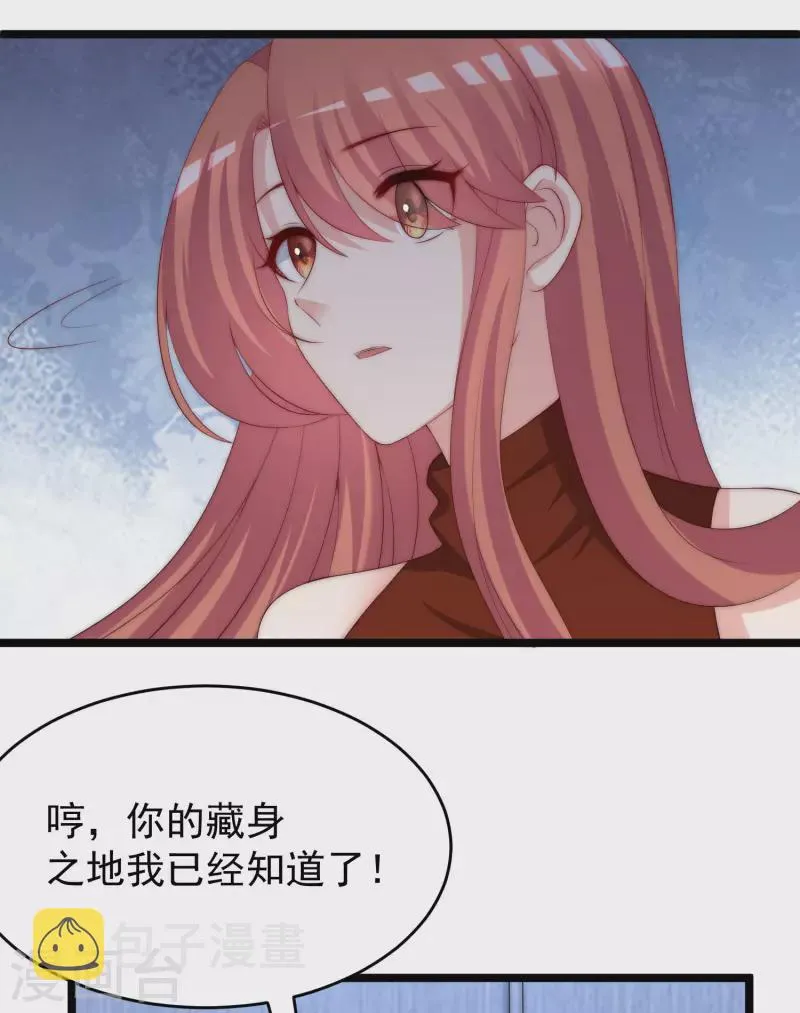 第300话 江枫，你怎么这么傻！ 第23页