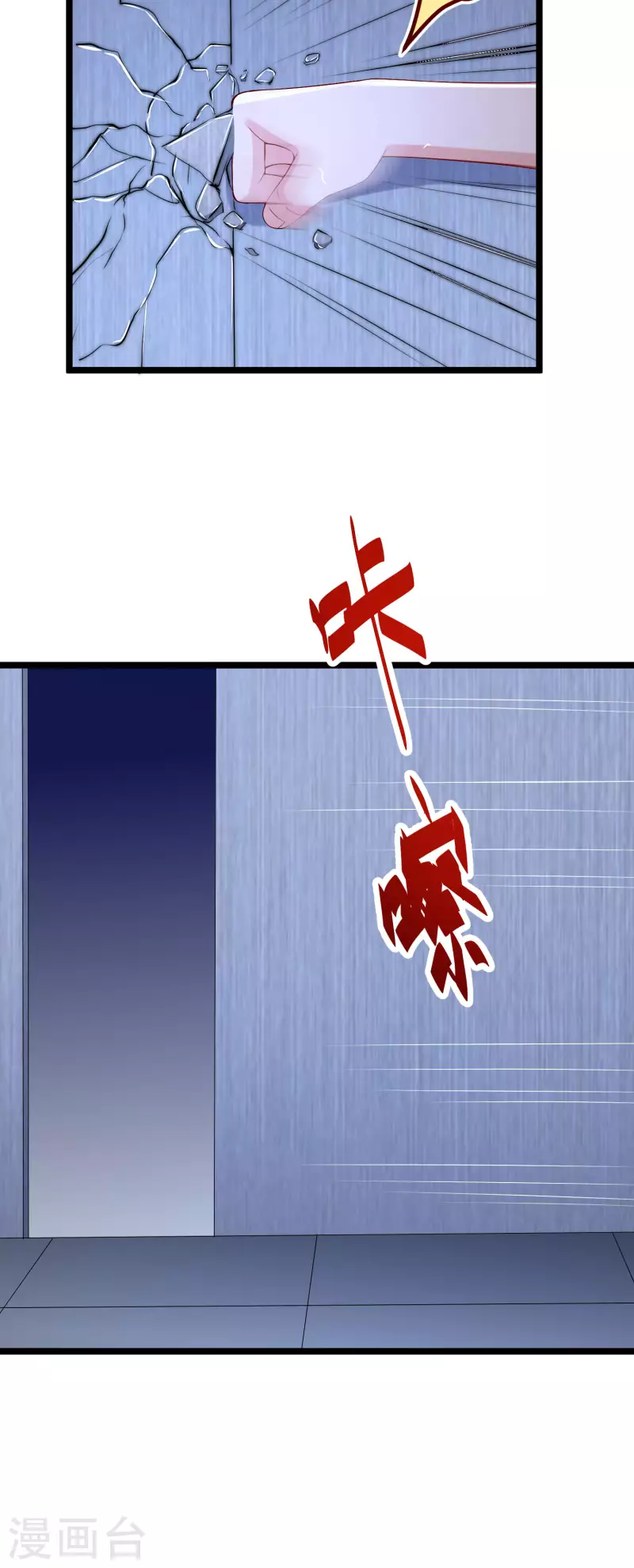 第300话 江枫，你怎么这么傻！ 第27页