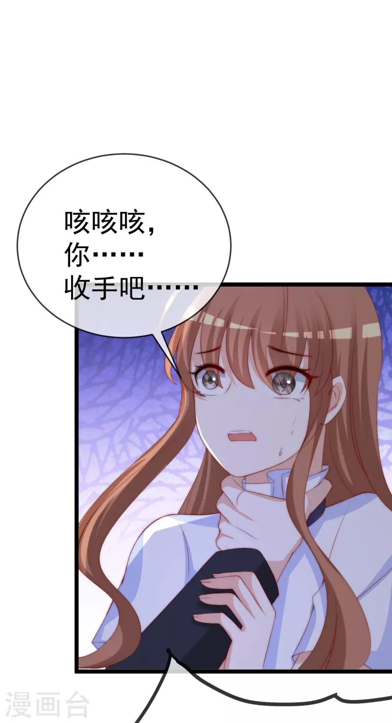 第300话 江枫，你怎么这么傻！ 第36页