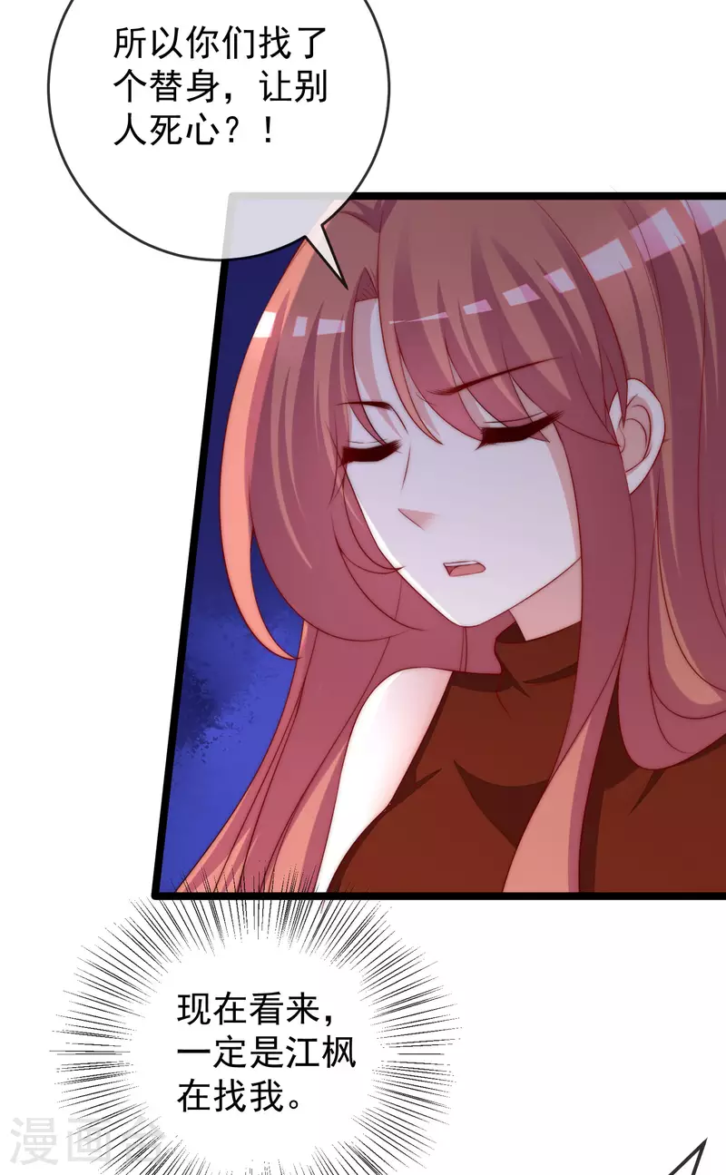 第302话 我们做个交易 第4页