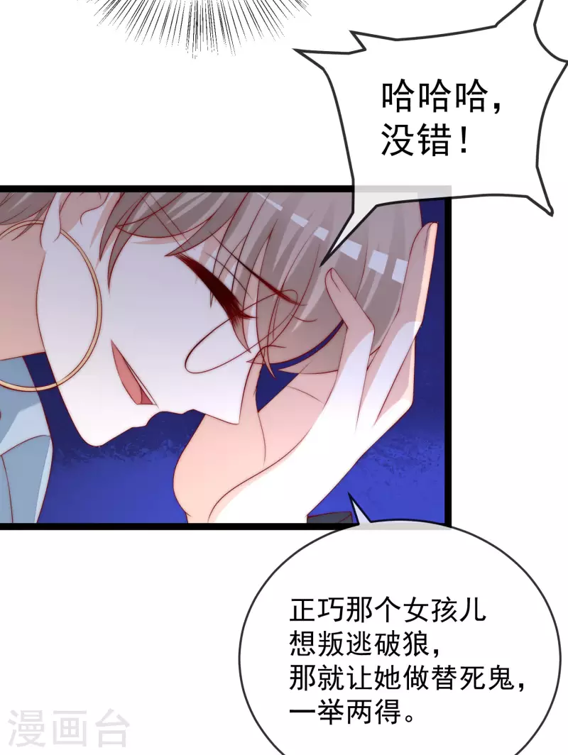 第302话 我们做个交易 第5页