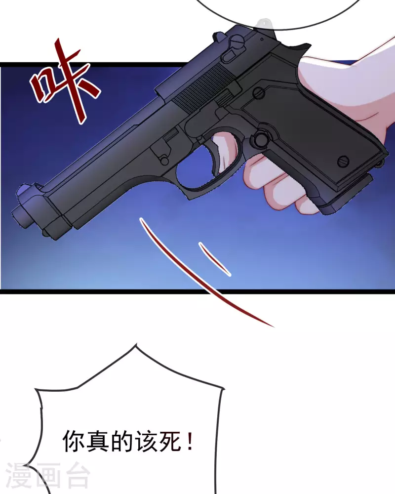 第302话 我们做个交易 第6页