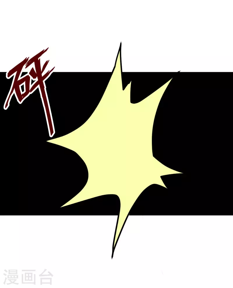 第302话 我们做个交易 第8页