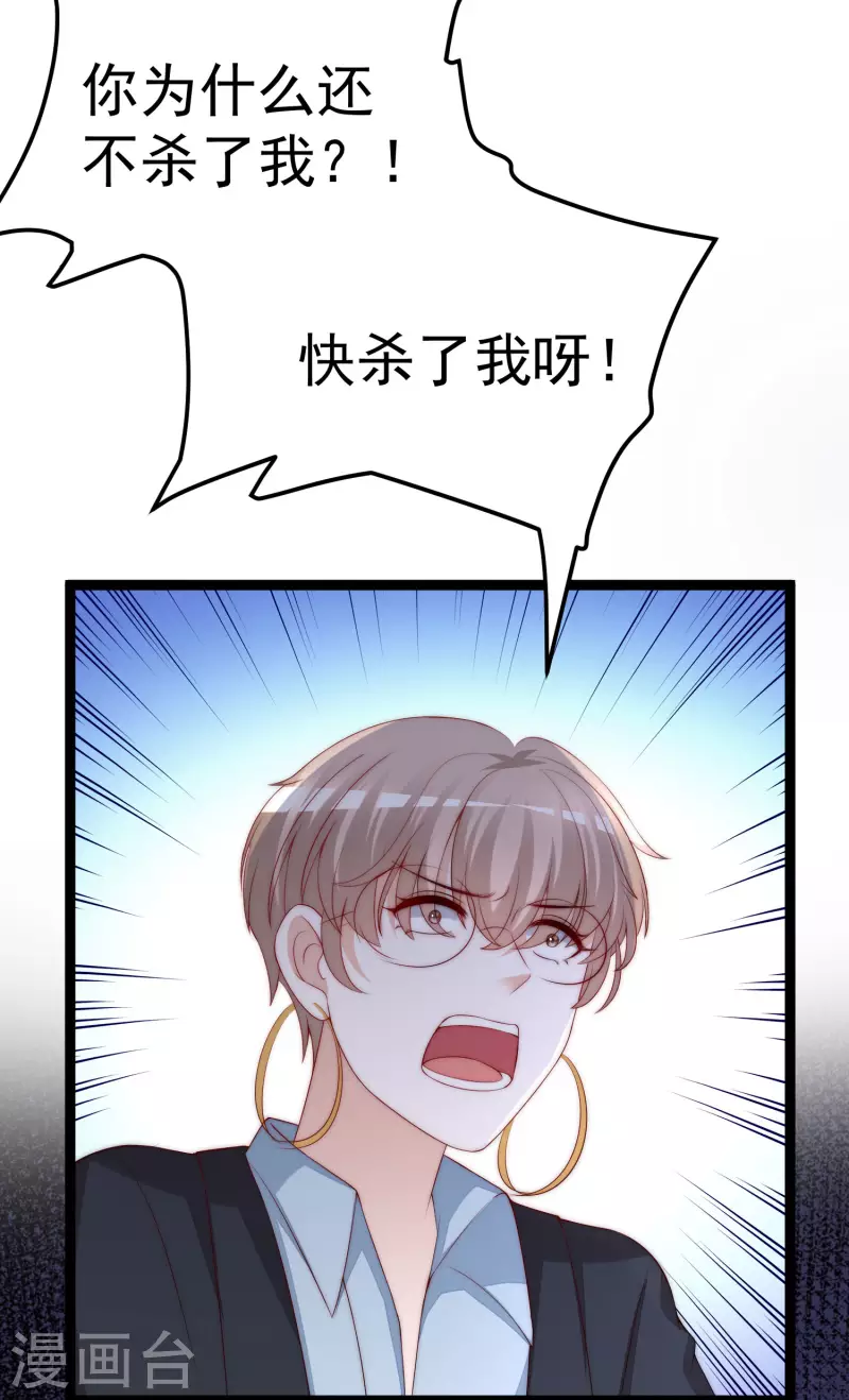 第302话 我们做个交易 第10页