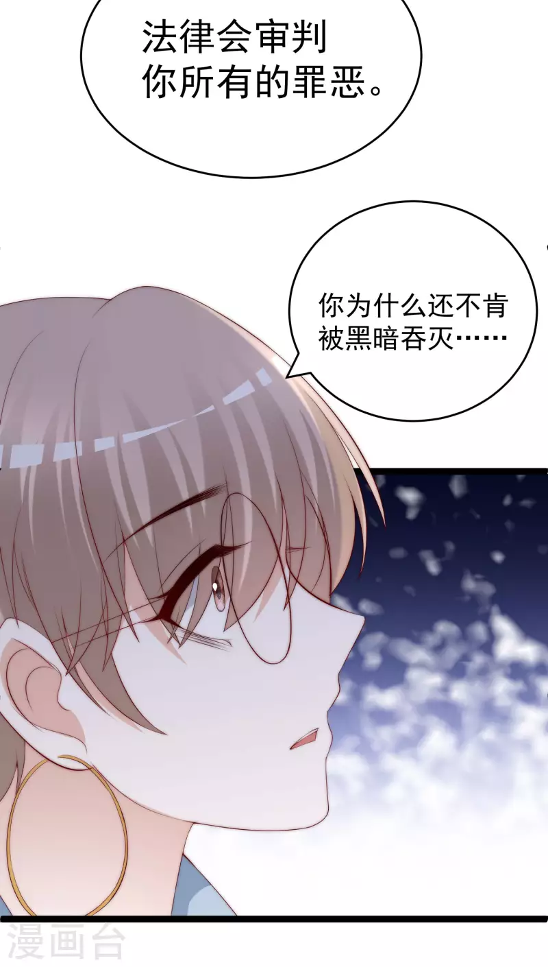 第302话 我们做个交易 第12页