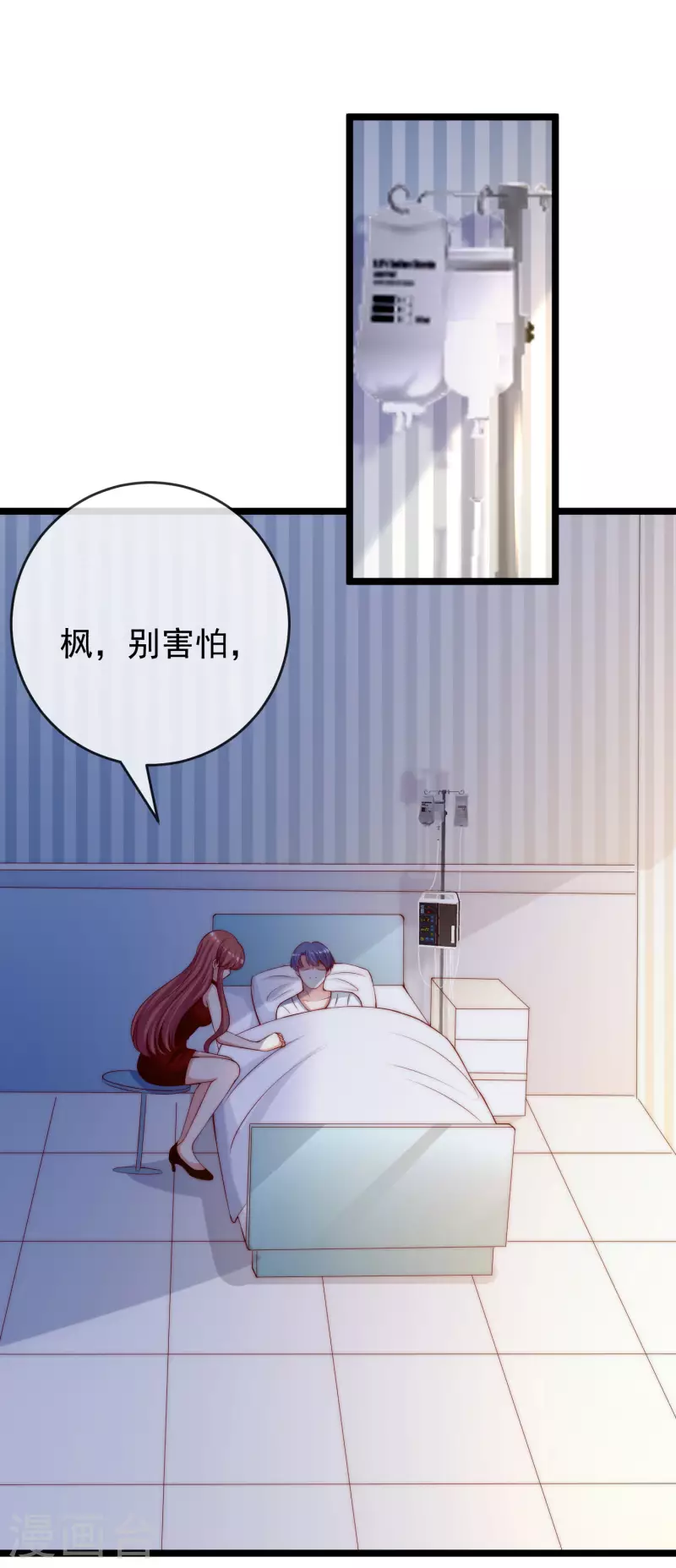 第302话 我们做个交易 第15页