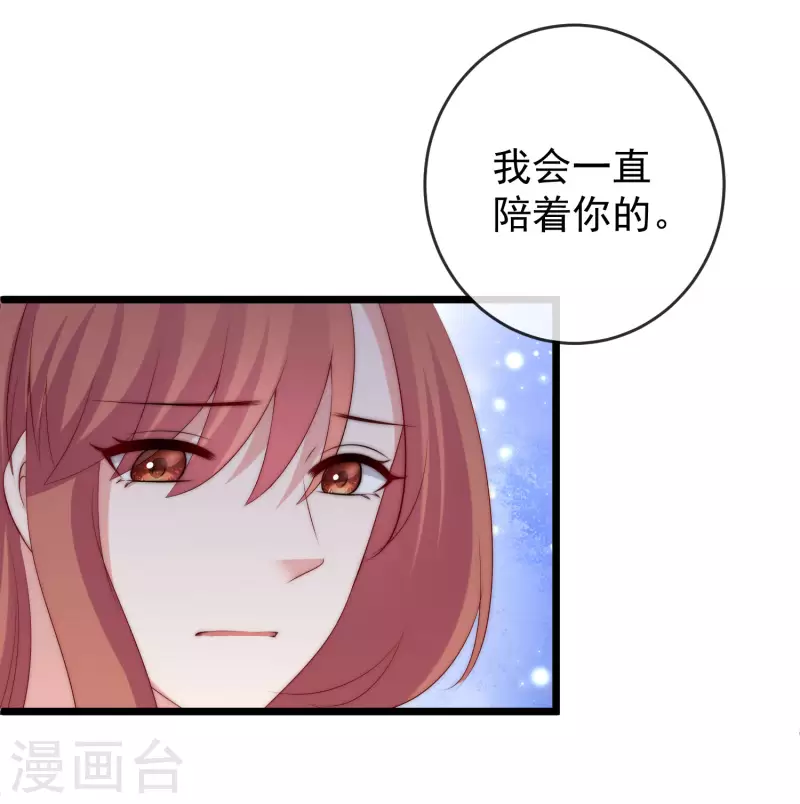 第302话 我们做个交易 第16页