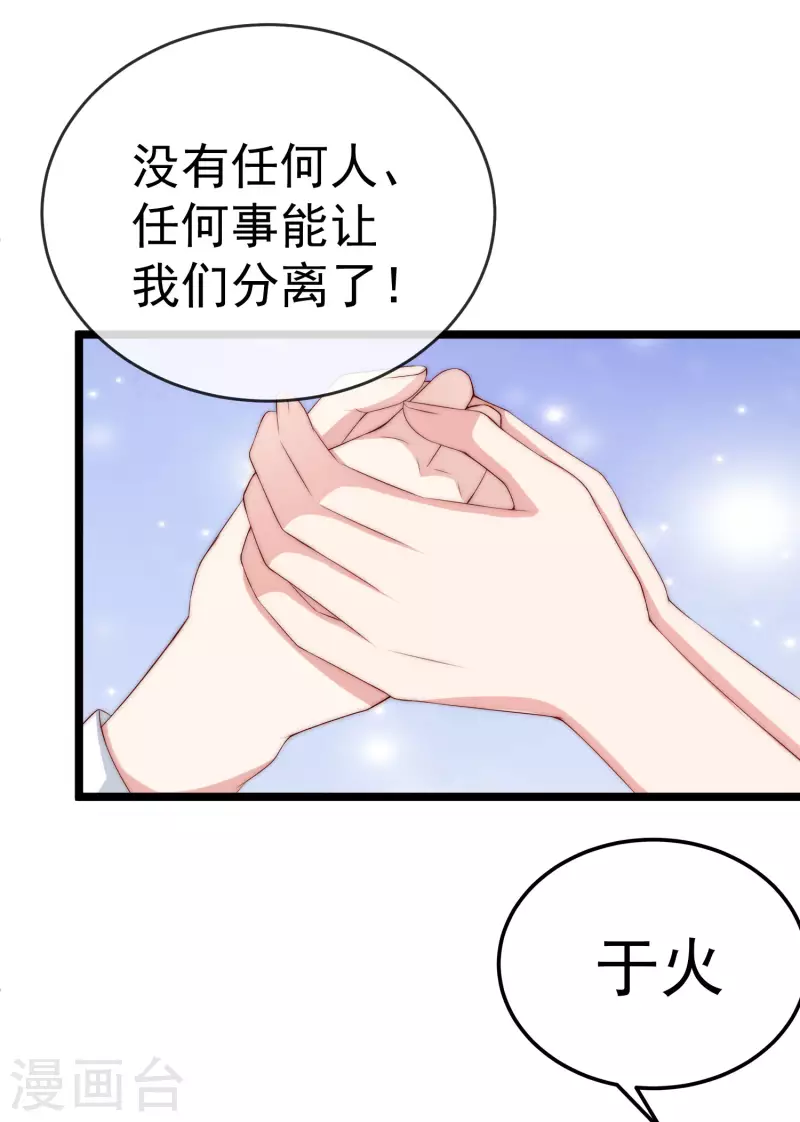 第302话 我们做个交易 第17页