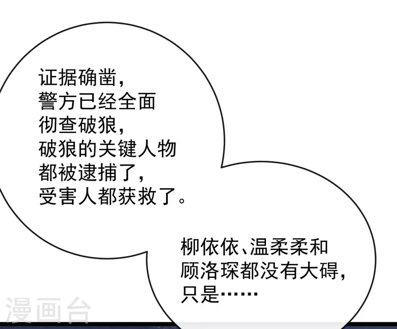 第302话 我们做个交易 第20页