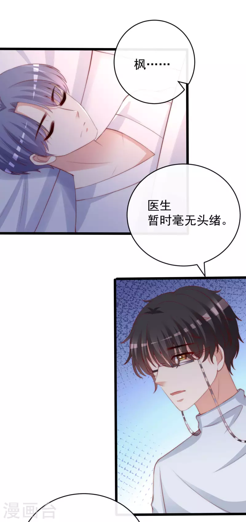 第302话 我们做个交易 第22页