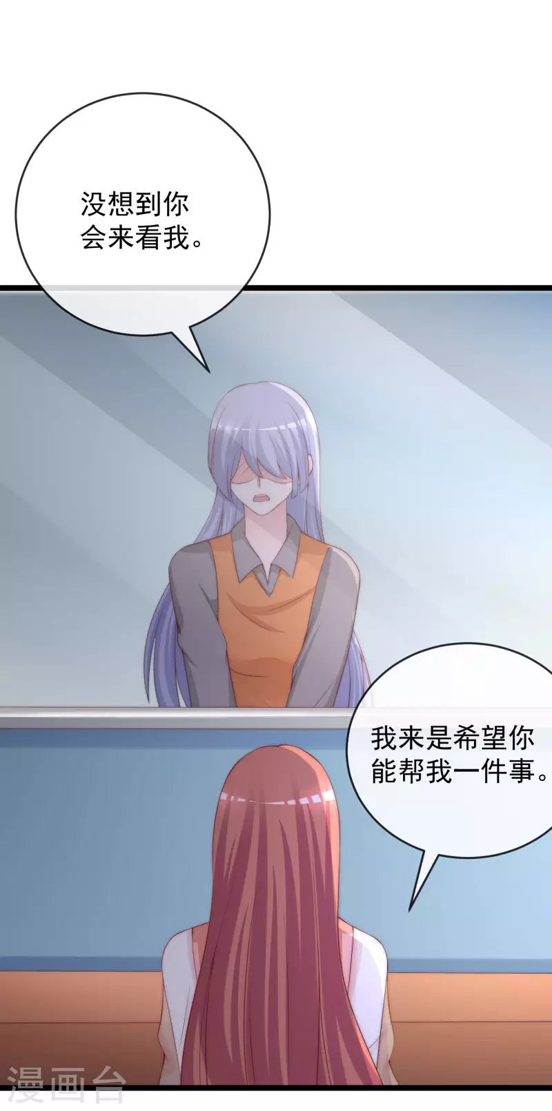 第302话 我们做个交易 第26页