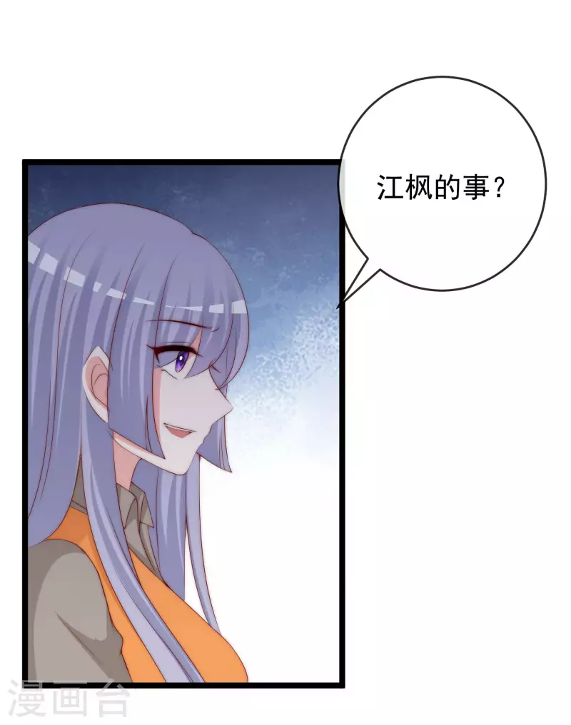 第302话 我们做个交易 第27页