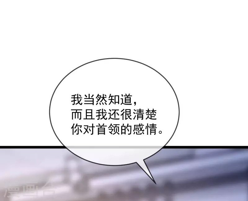 第302话 我们做个交易 第30页
