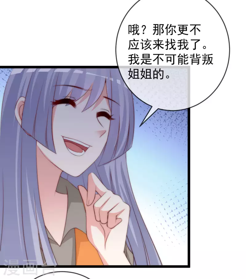 第302话 我们做个交易 第32页