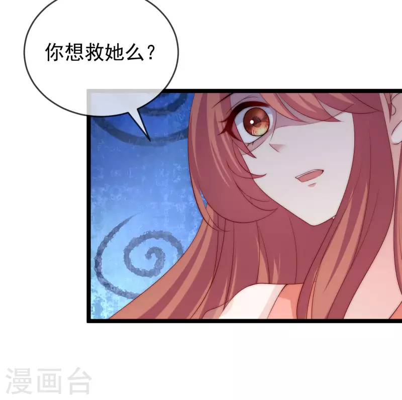 第302话 我们做个交易 第33页