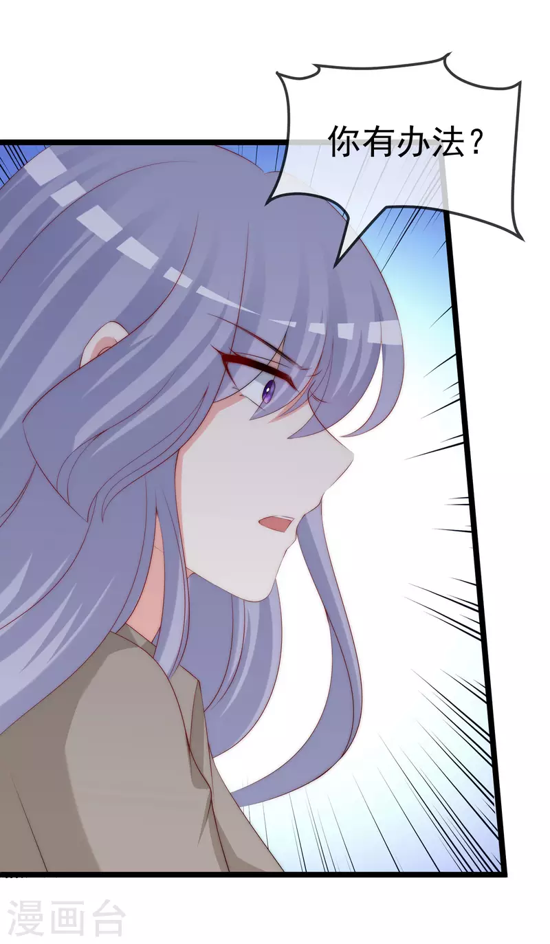 第302话 我们做个交易 第34页
