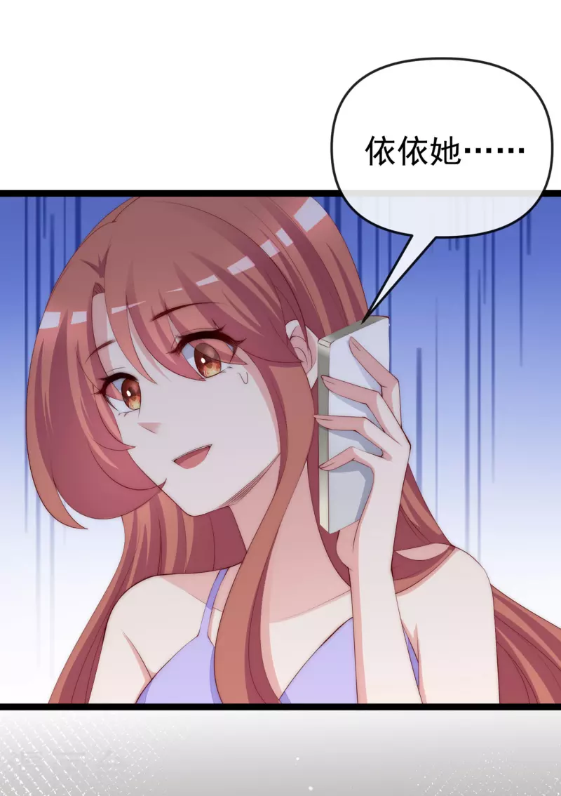 第306话 大家都是打工人！ 第6页